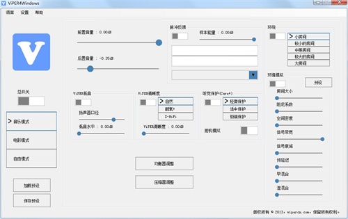ViPER4中文版软件特色