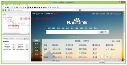 badboy测试工具使用方法5