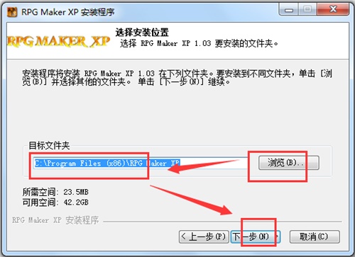 RPG Maker XP安装步骤4