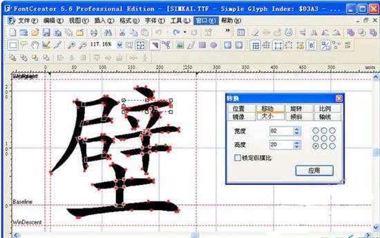 字体设计软件免费版1
