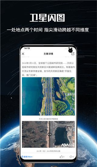 直播地球app更新日志