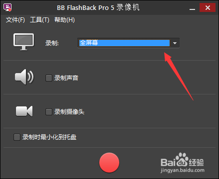 bb flashback pro5播放器怎么录制区域视频4