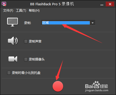 bb flashback pro5播放器怎么录制区域视频5