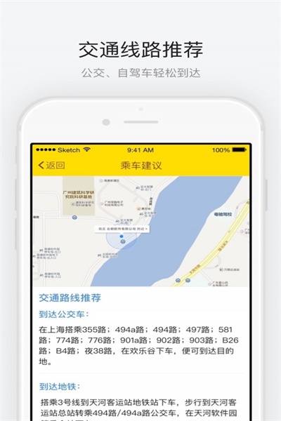 上海欢乐谷app安卓版软件功能