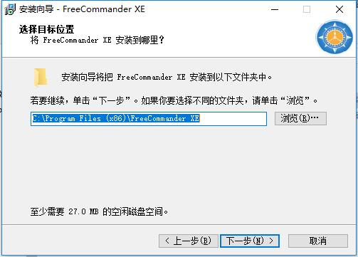FreeCommander增强版安装教程2