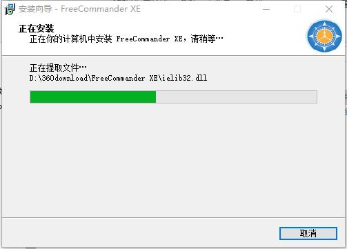 FreeCommander增强版安装教程5