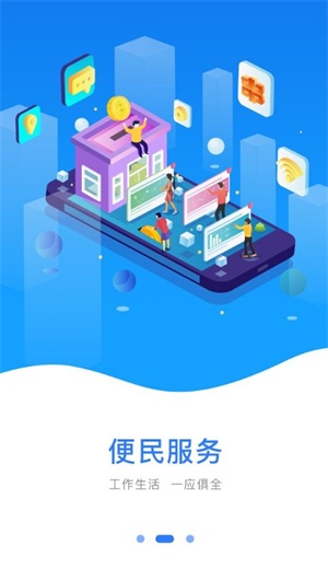 豫事办app安卓版1