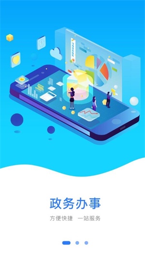 豫事办app安卓版2