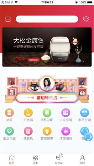 董明珠的店app3