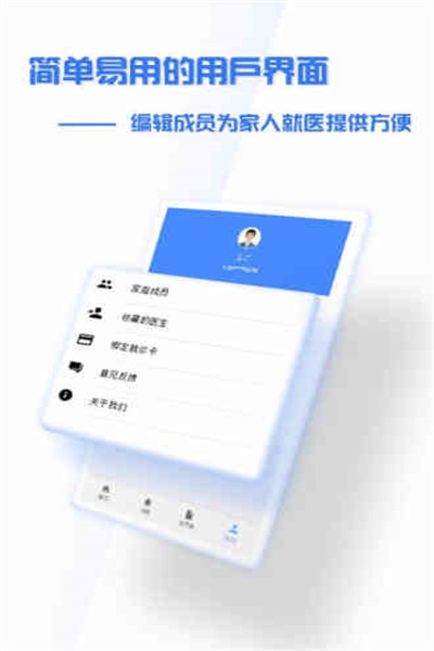 盛京医院app官方版软件功能1