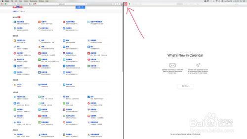 苹果 Mac OS X El Capitan 的分屏功能怎么用7