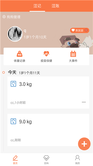 萌狗攻略app