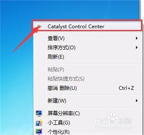 catalyst control center使用教程1