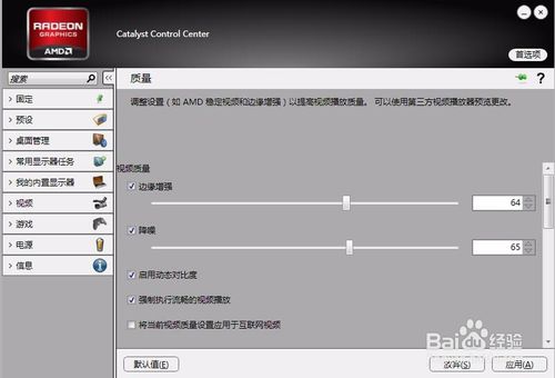 catalyst control center使用教程2