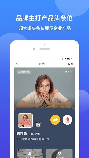 小鸽飞讯app