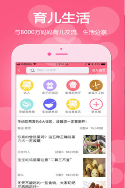 十六福app官方版功能介绍