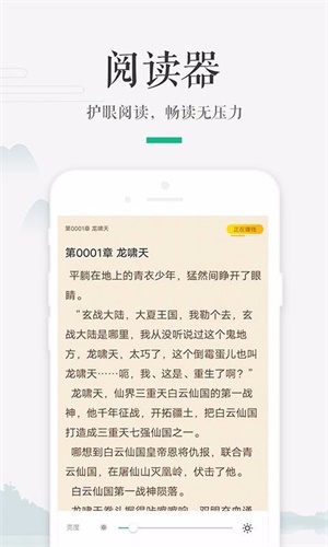 嗨读小说app官方版
