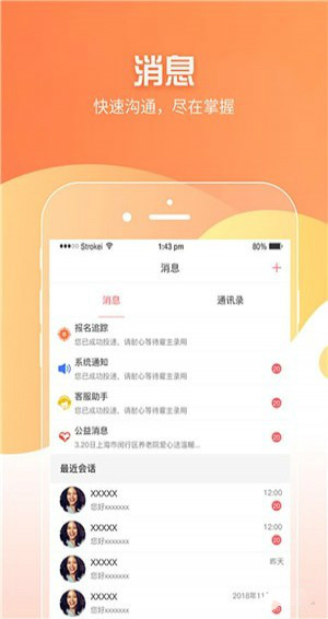 学生港app