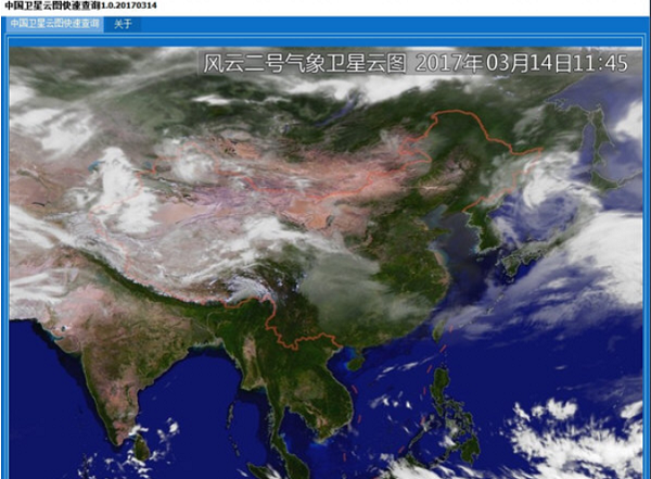 中国卫星云图查询软件