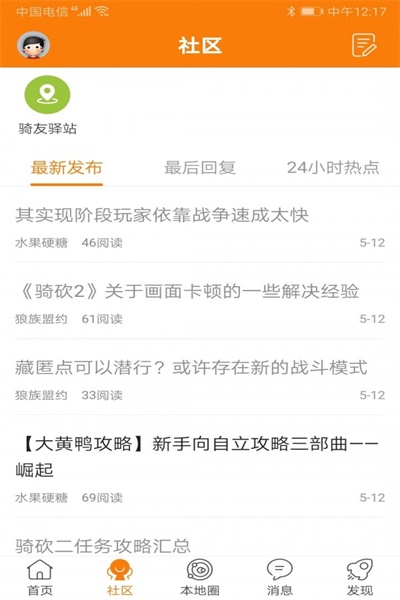 骑砍中文站app手机版软件功能