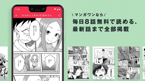 小学馆漫画app