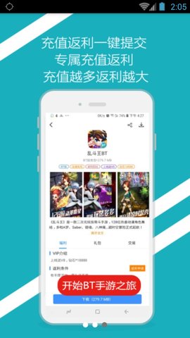 bt手游之家app功能介绍