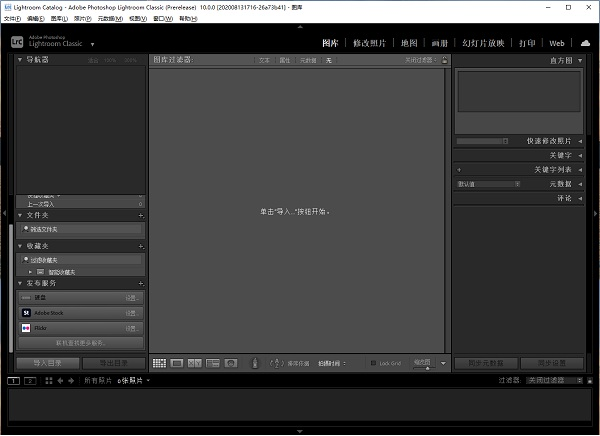 Lightroom Classic 2021破解安装教程5