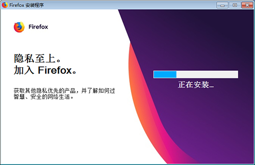 firefox火狐浏览器官方版安装教程1