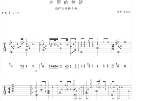 易谱吉他谱软件下载v237破解版