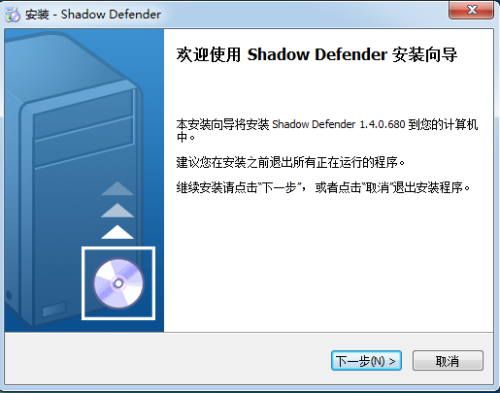 Shadow Defender安装步骤1