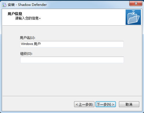 Shadow Defender安装步骤3