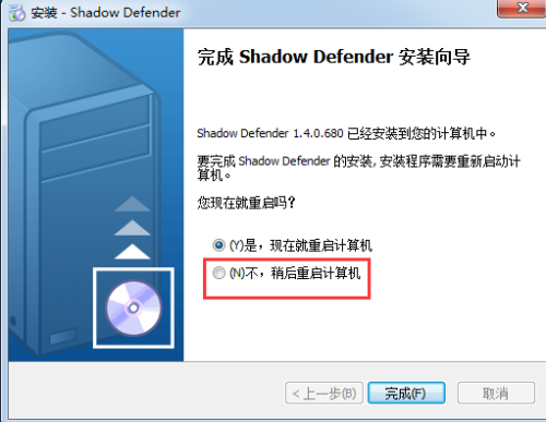 Shadow Defender安装步骤8