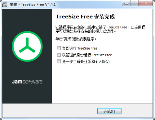 TreeSize free安装步骤6