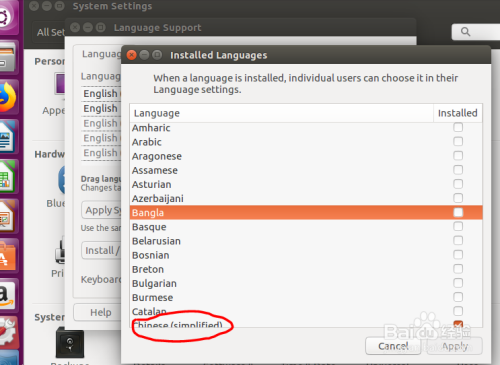 ubuntu官方版如何设置中文界面5