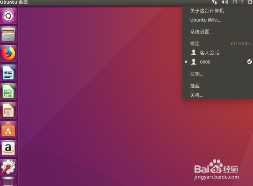 ubuntu官方版如何设置中文界面12