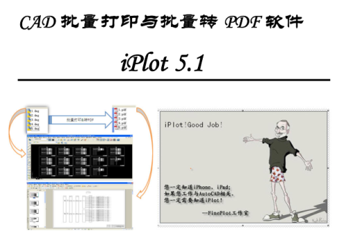 CAD批量转PDF格式工具