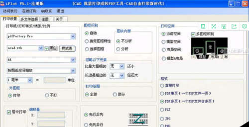 CAD批量转PDF格式软件使用方法
