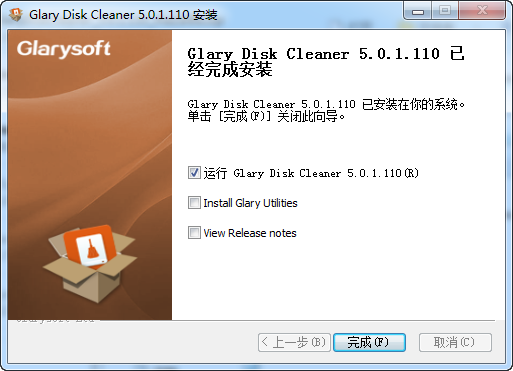 Glary磁盘清理软件