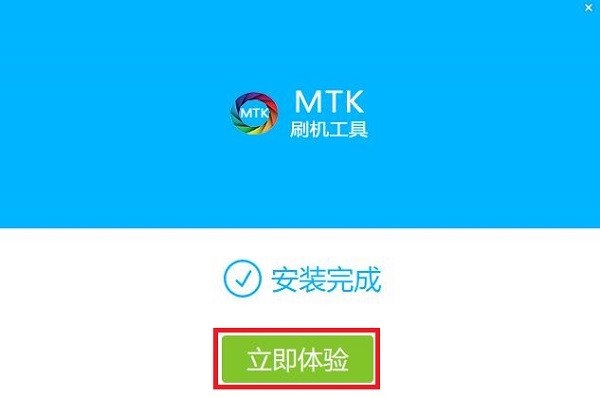 mtk刷机工具中文版使用方法