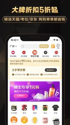 全球购骑士卡app下载 v1.29.1 官方版
