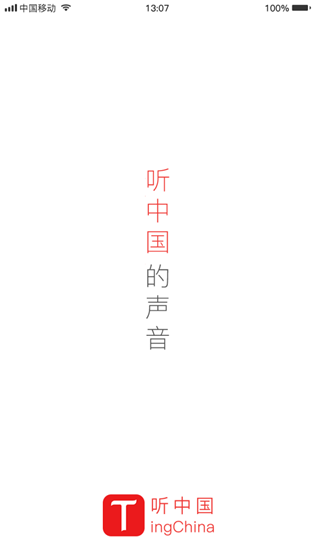 听中国app官方下载 v1.2.24 安卓版