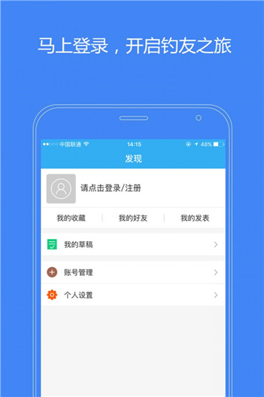 天津钓鱼网论坛官方下载 v1.0.15 安卓版