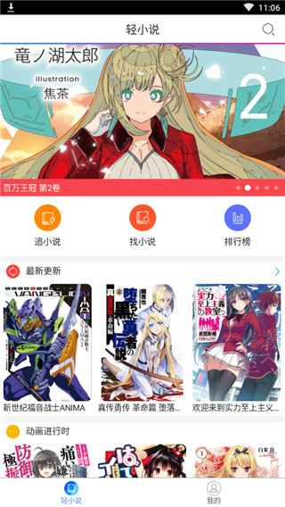 漫小说app下载 v1.3.6 免费版