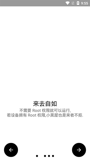小黑屋app中文版下载 v3.92 安卓版