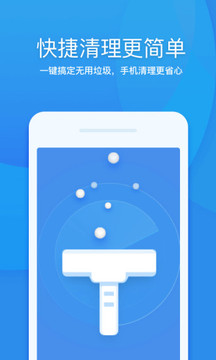 360清理大师app极速版免费下载 v2020 最新版