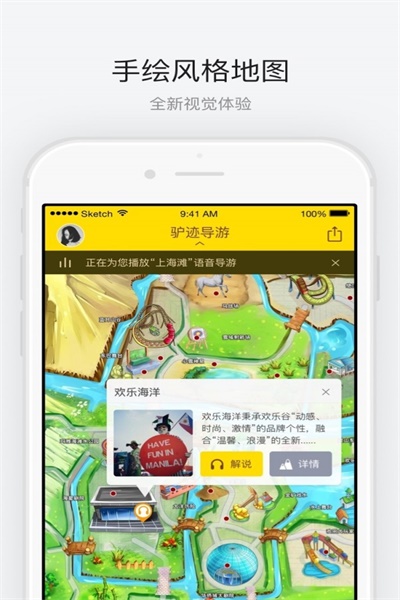 上海欢乐谷app官方下载 v3.3.4 安卓版