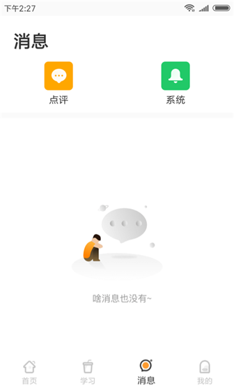 河小象app最新版下载 v2.1.4 官方版