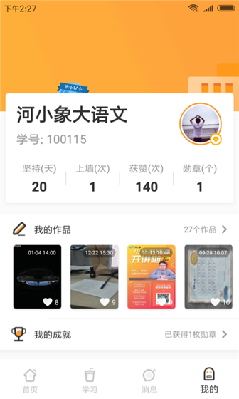 河小象app最新版下载 v2.1.4 官方版