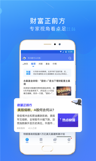 蚂蚁财富app官方下载 v6.9.1.12 最新版