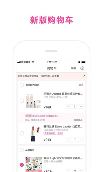 蜜芽宝贝app官方下载 v9.3.0 最新版